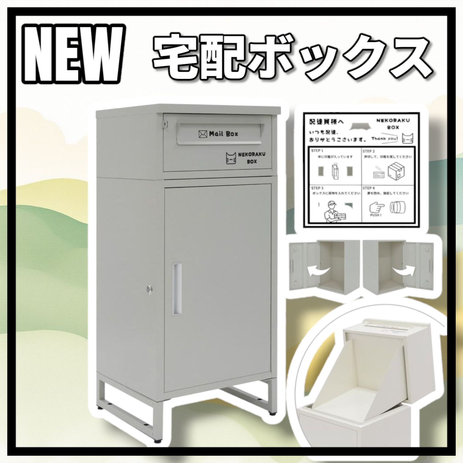 2264 宅配ボックス グレージュ 戸建 大型 屋外 2段 ポスト 防水 ラクマ用