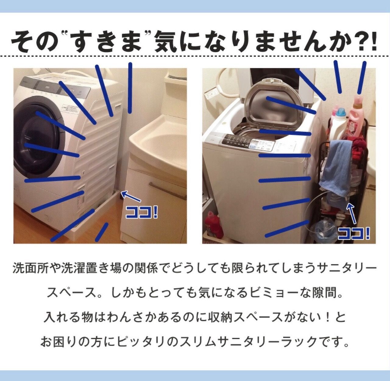 すき間収納 サニタリーラック 隙間 チェスト 幅25cm 奥行30cm 国産