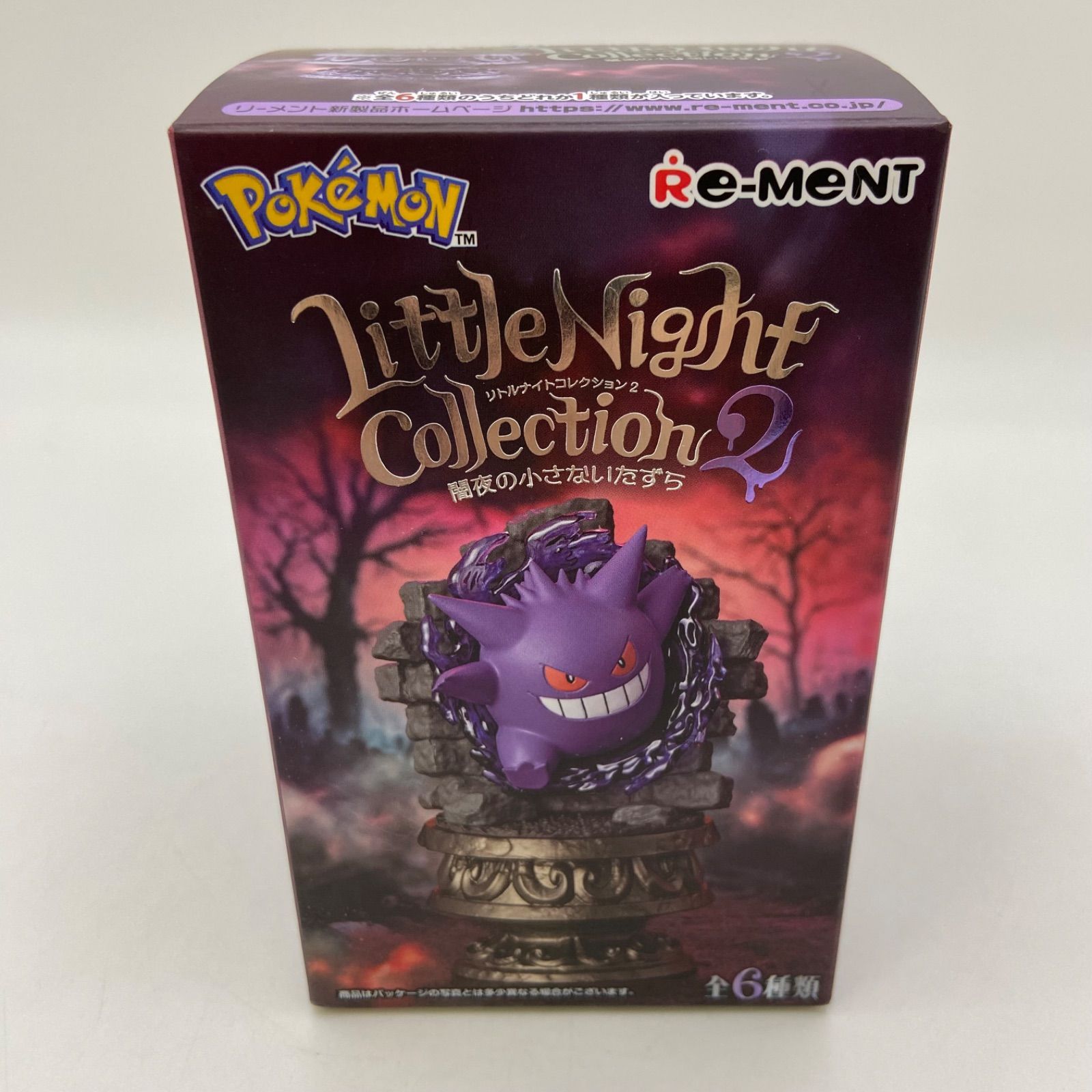 未使用 ポケットモンスター ポケモン リトルナイトコレクション2 闇夜 