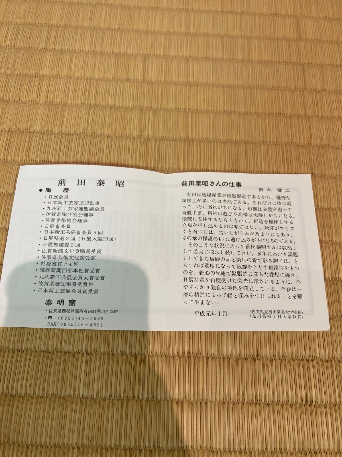 辰砂釉