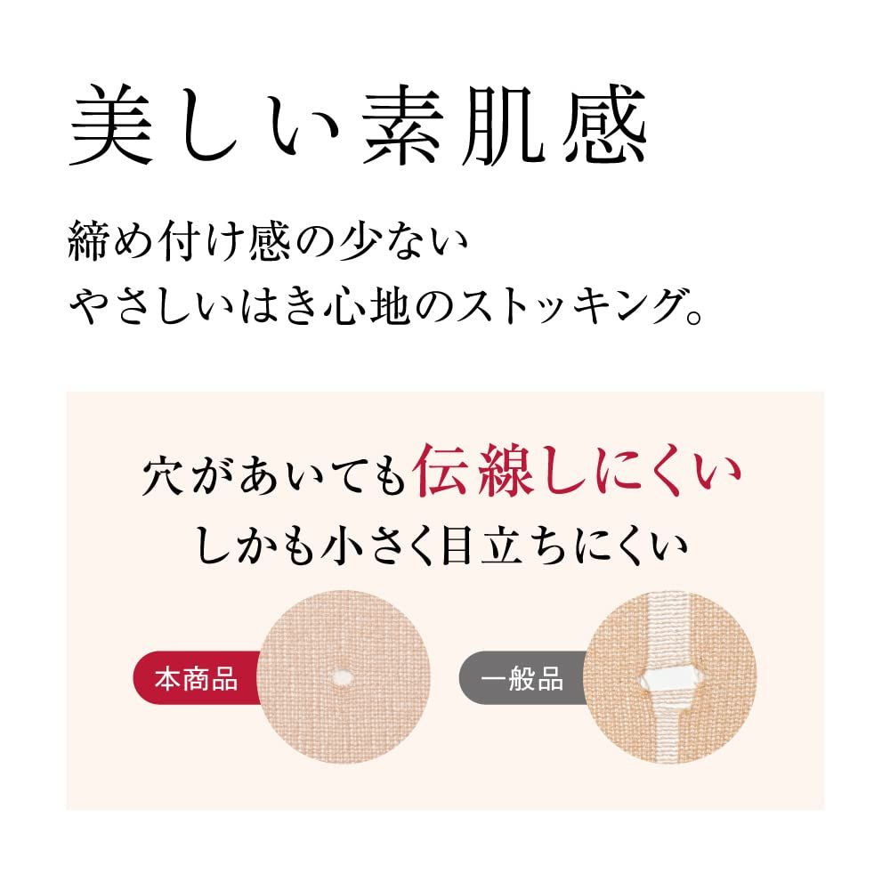 [グンゼ] ストッキング サブリナ 〈3足組〉 ナチュラル 美しい素肌感 伝線しにくい SB510 レディース バーモンブラウン