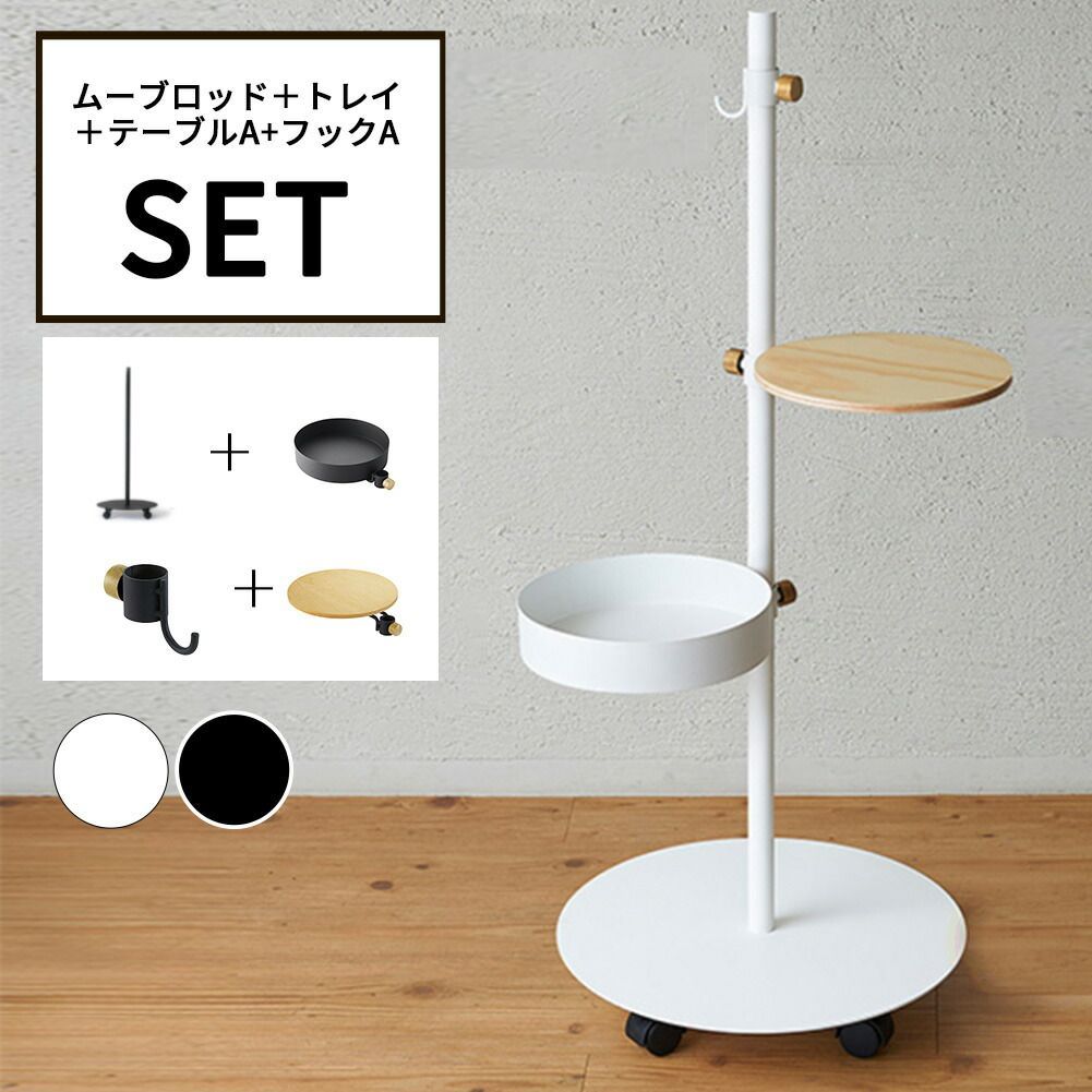 新品】DRAW A LINE ドローアライン ムーブロッド+トレイ+