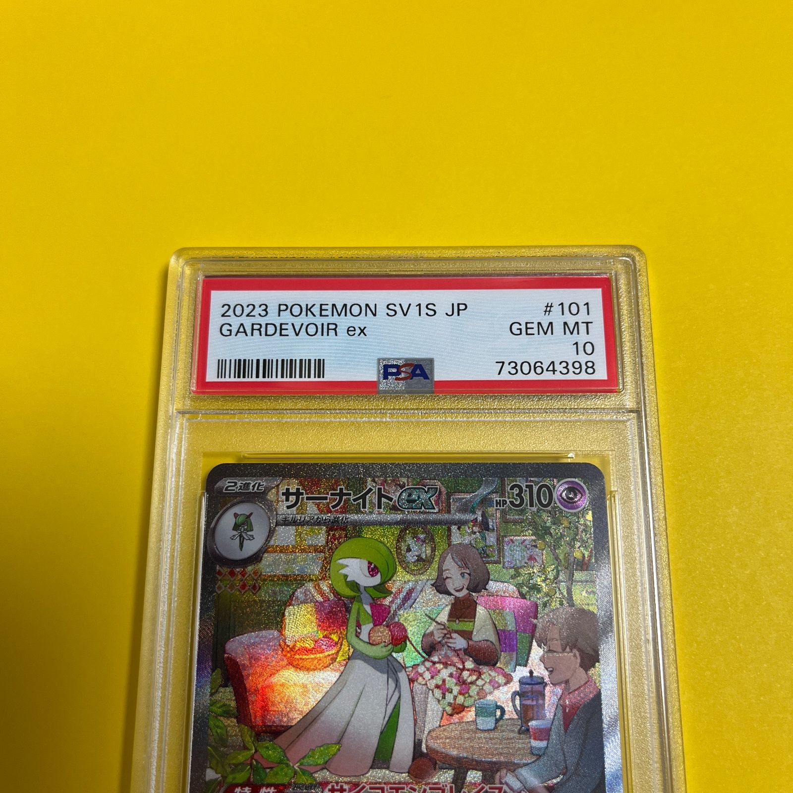 PSA10 4枚 連番/ サーナイトex SAR SR キルリア ラルトスAR 【公式通販】
