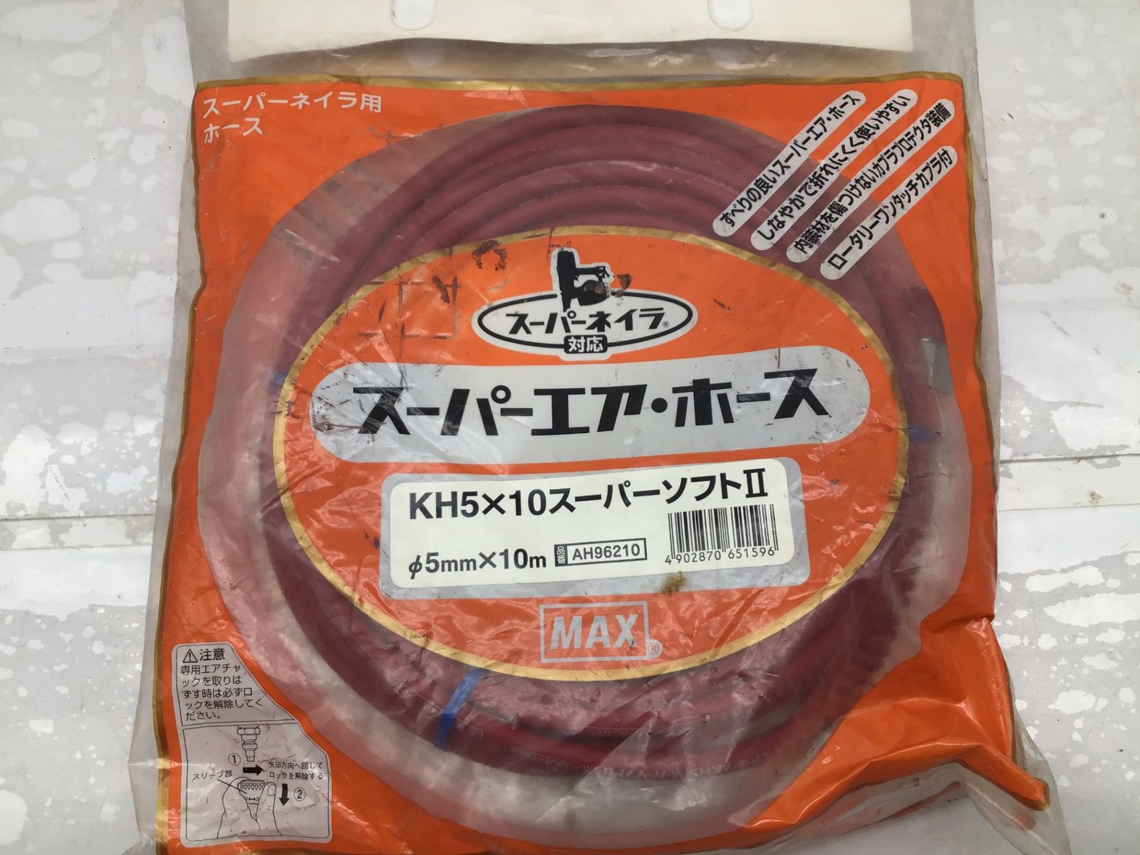 品 〇マックス エアホース スーパーソフトII 5×10 AH96210 ITWCD3REQBQQ エコツール笠寺店 M02 HRDEVELOPMENT_JP
