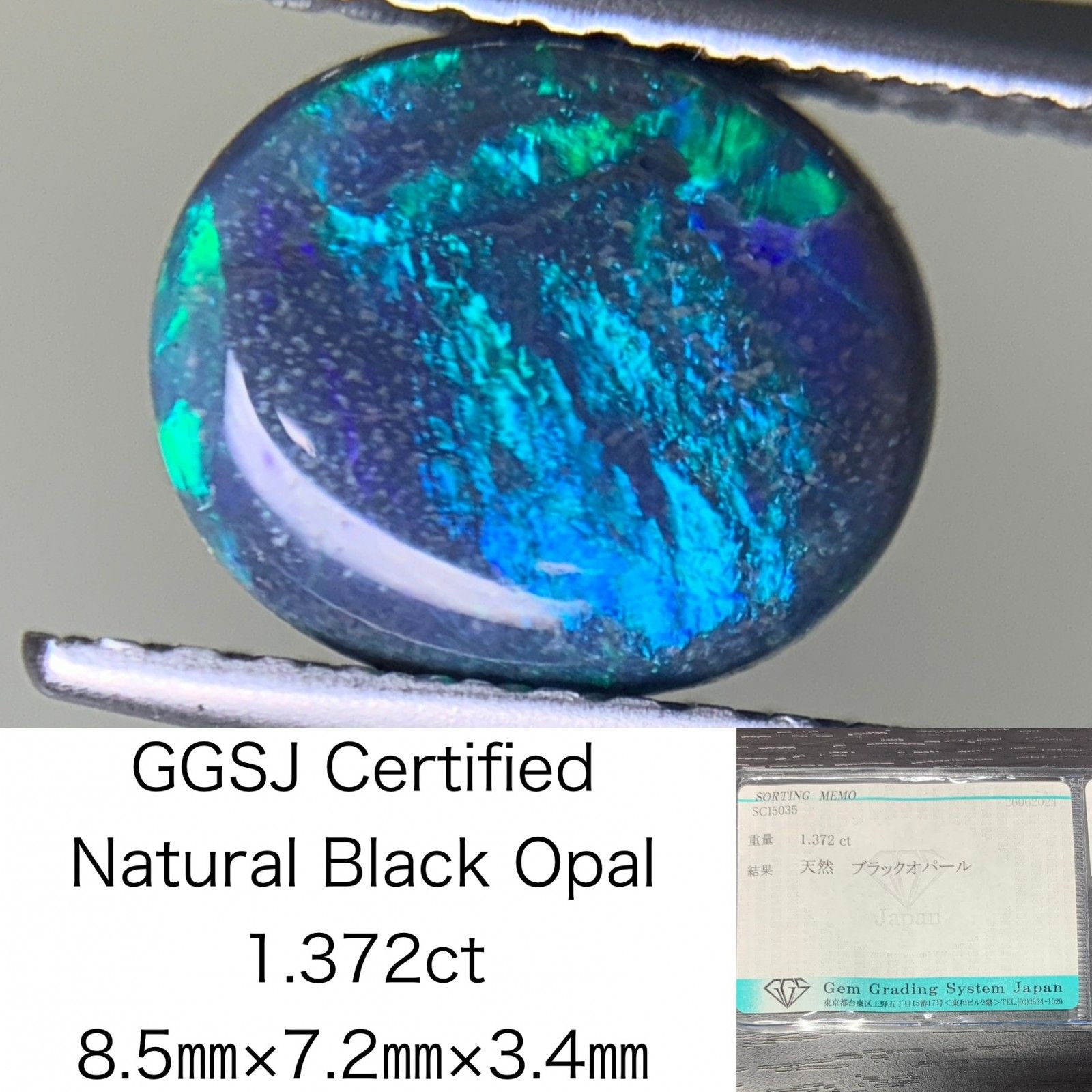 ブラックオパール 1.372ct 宝石ソーティング付き 8.5㎜×7.2㎜×3.4㎜ ルース 裸石 2113Y