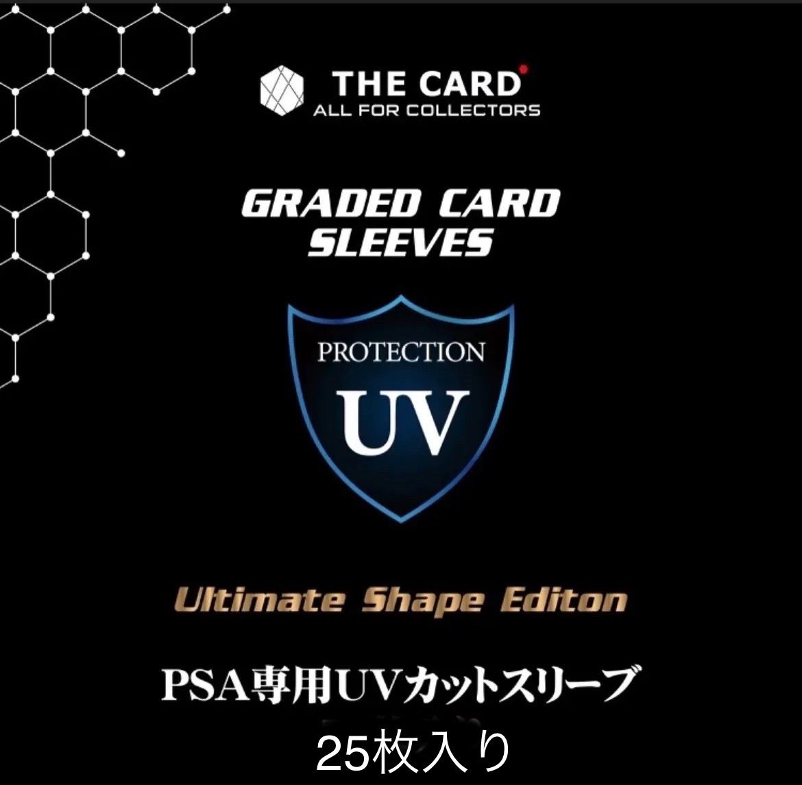 一部予約PSA専用THE CARD UVカットスリーブコーナーカットエディション