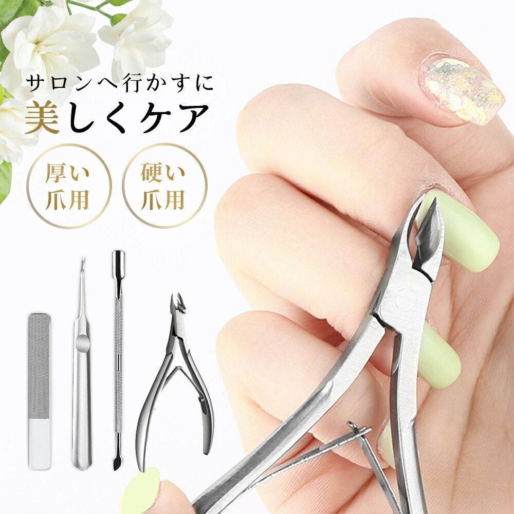 キューティクルニッパー ナカソネ ネイル ネイリスト　セット　ニッパー 新品 Nakasoneニッパー特集｜プロ用のネイル用品卸通販｜Nail ティー