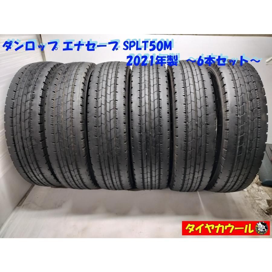 ◆配送先指定あり 沖縄県 離島への発送不可◆ トラック用 オンロード 6本 205|85R16 117|115 N LT ダンロップ エナセーブ SPLT50M