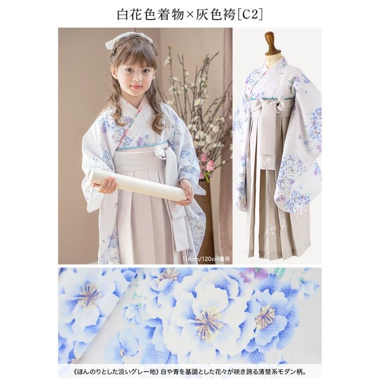 HAKAST18-C2】着付け簡単袴セット 刺繍入り 京都絵師描き下ろし