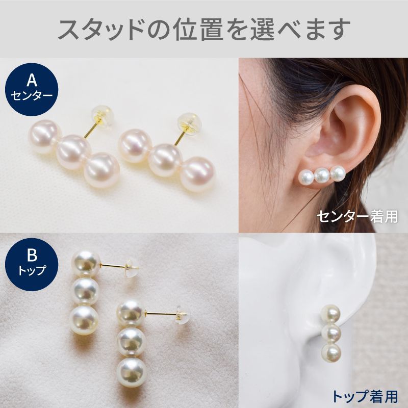 pearl25］ 7.5mm - 8mm 3連 ピアス あこや真珠 熊本 天草 本真珠