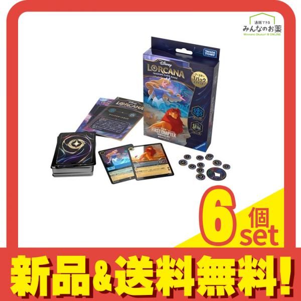 ディズニー・ロルカナ・TCG 日本語版 構築済みデッキ THE FIRST