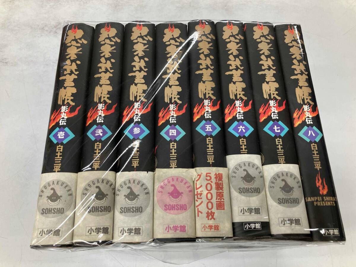 忍者武芸帳 全巻セット - メルカリ