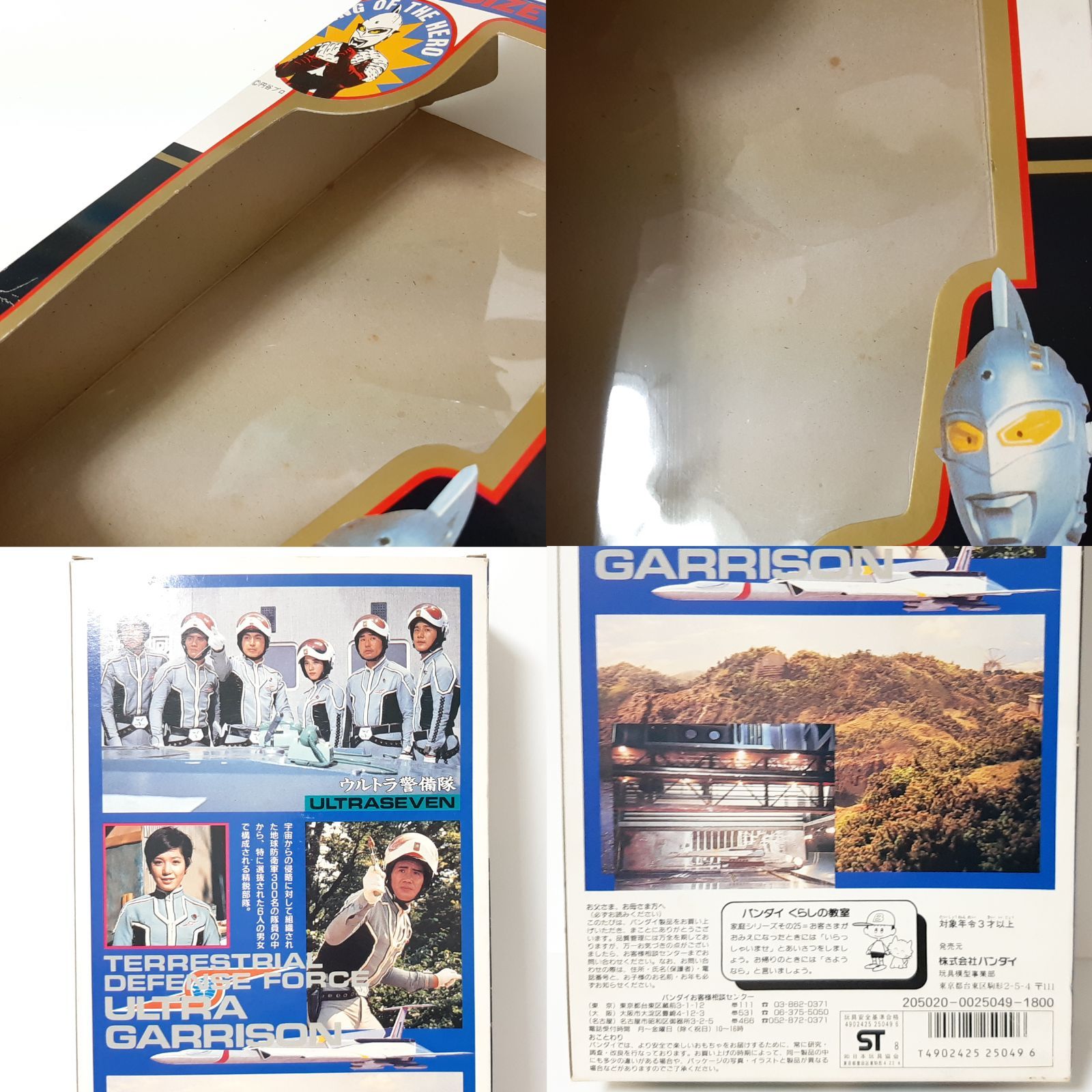 バンダイ キングオブザヒーロー ビックサイズ ウルトラセブン