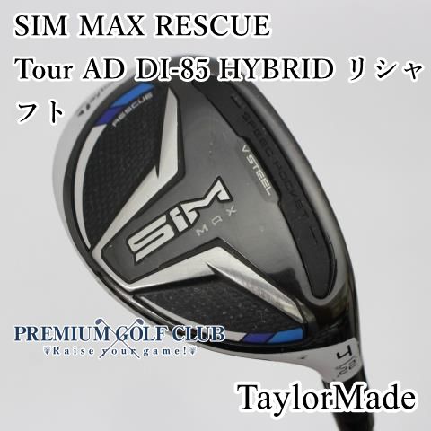 テーラーメイドSIM MAX レスキュー 3U TOUR AD DI HY85S 中古】 テーラーメイド SIM MAX レスキュー ツアーAD DI-85