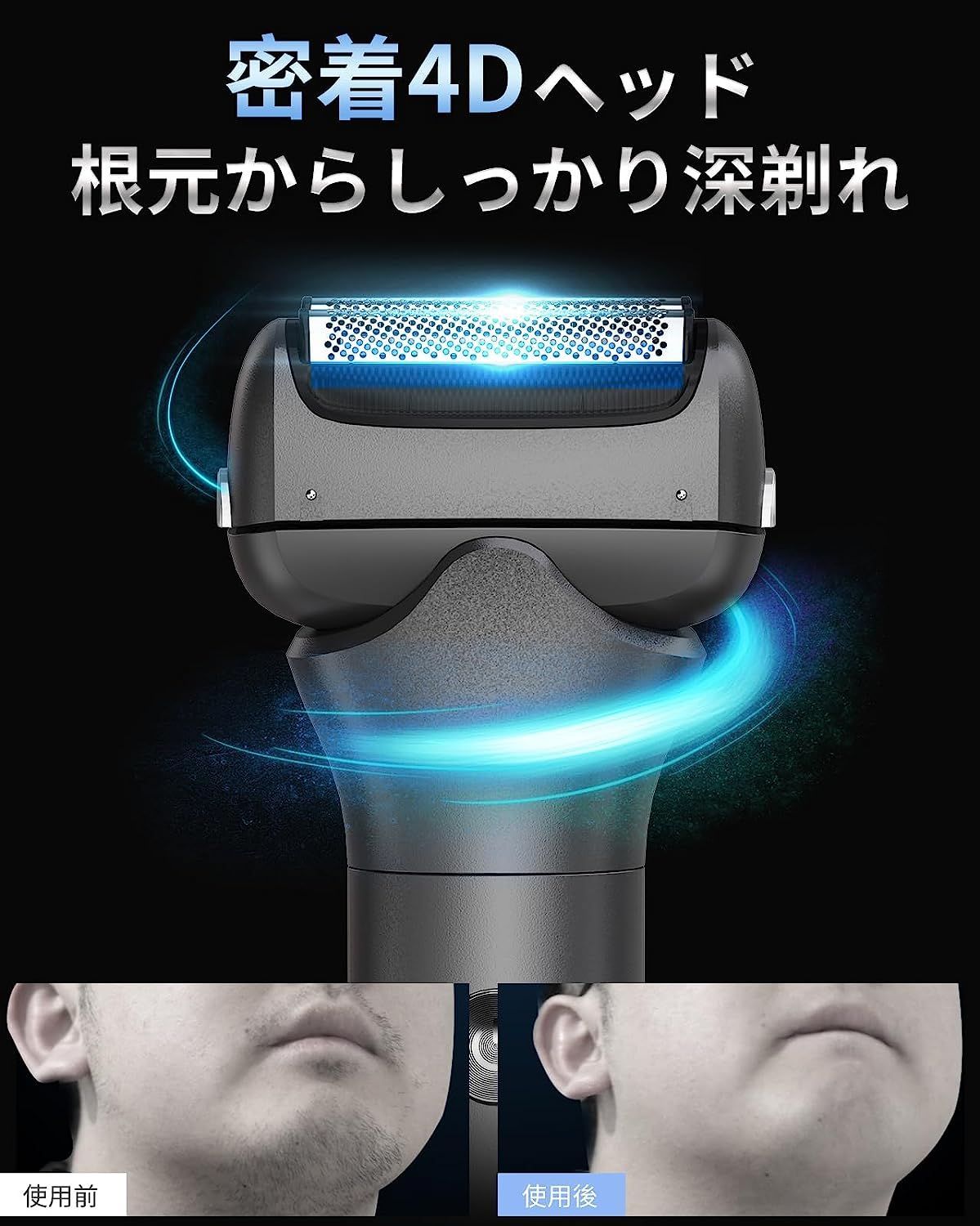往復式 お風呂剃り