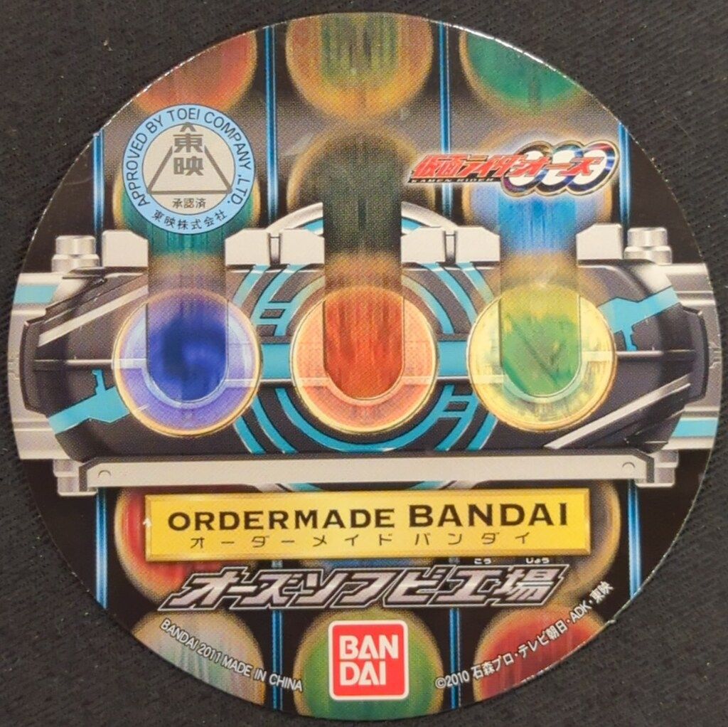 バンダイ オーズソフビ工場/オーダーメイドバンダイ 仮面