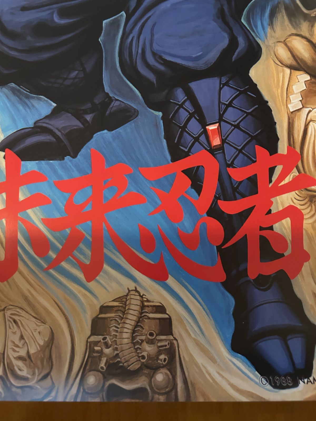 未来忍者 NAMCO MUSEUM OF ART 復刻ポスター B1サイズ(728x1030mm