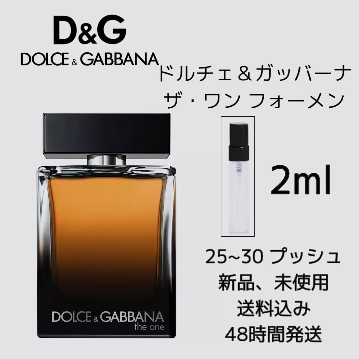 DOLCE&GABBANA ザ・ワン ザ・オンリーワン100ml - 香水(女性用)