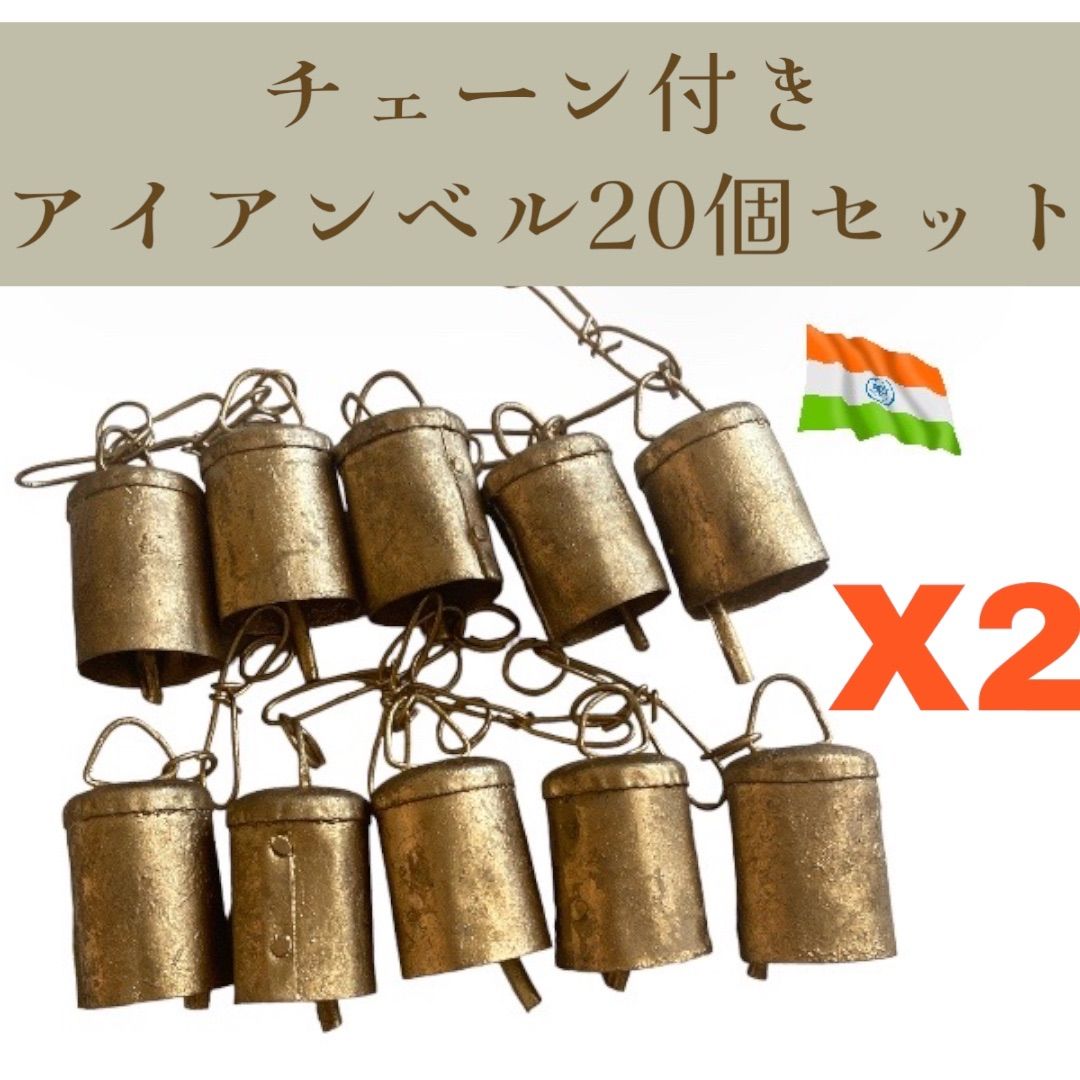 アイアンベル（大•小）クリスマス ドアベル 熊よけベル アイアンベル（大•小）クリスマス ドアベル 熊よけベル アイアンベル