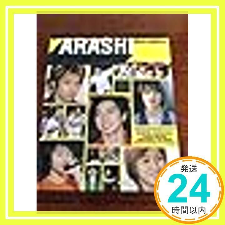 嵐 DVD CD 写真集 パンフレット まとめ売りの通販 by hyom's shop