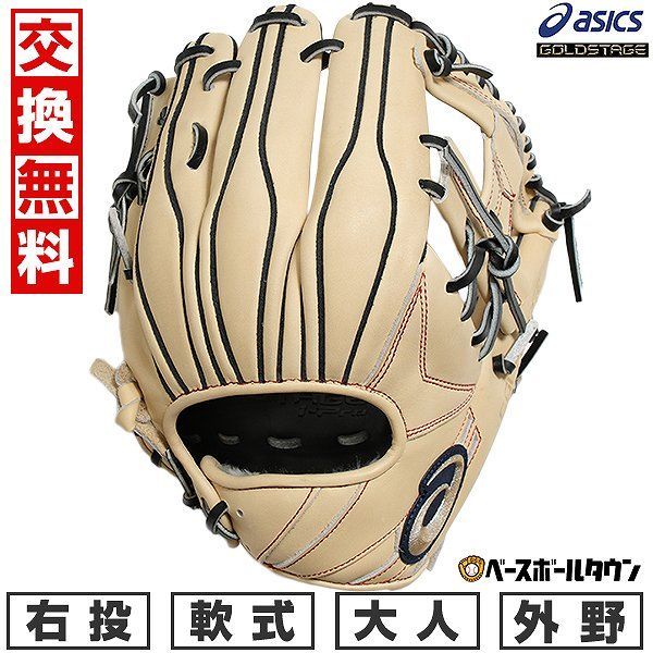 Rawlings 硬式グローブ ベージュ Rawlings 硬式外野用グローブ ベージュ