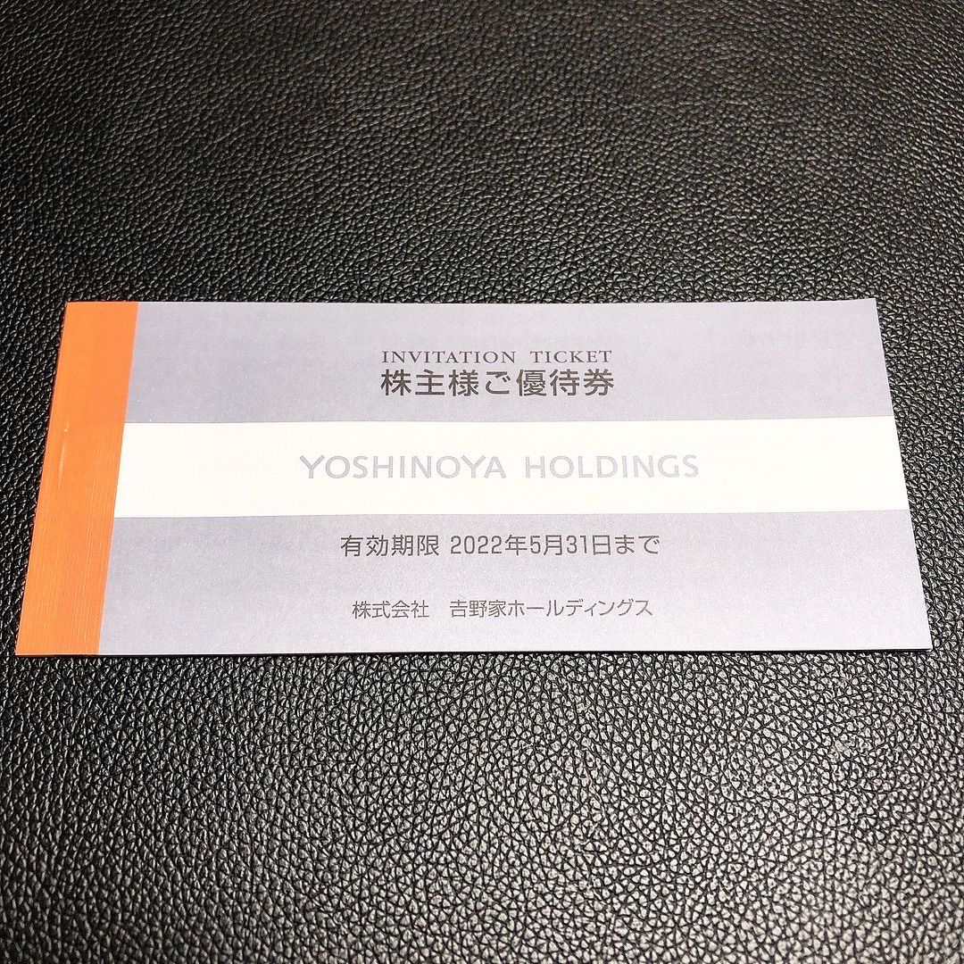 吉野家 株主優待 1冊