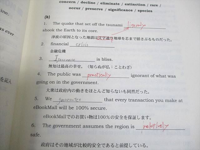 東進ハイスクール 難関国立大総合英語 テキスト通年セット 2006 東進ハイスクール 難関国立大総合英語 テキスト通年セット 2006