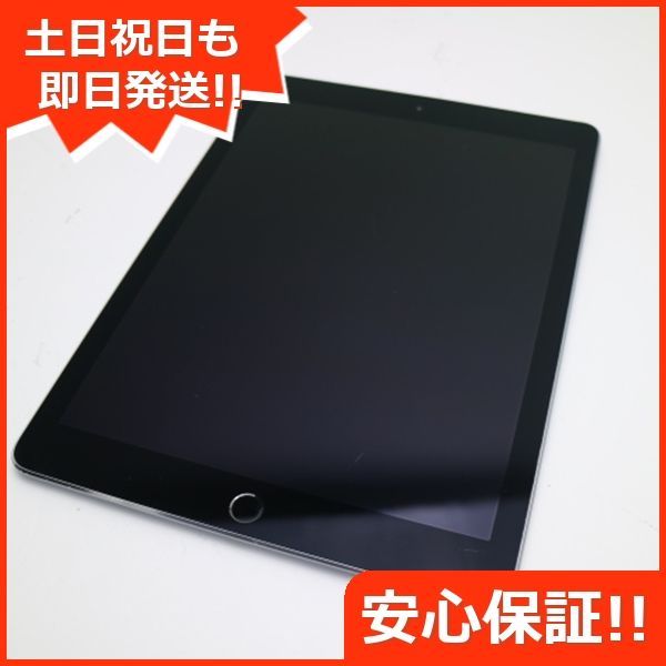 美品 SIMフリー iPad Pro 9.7インチ 128GB スペースグレイ タブレット
