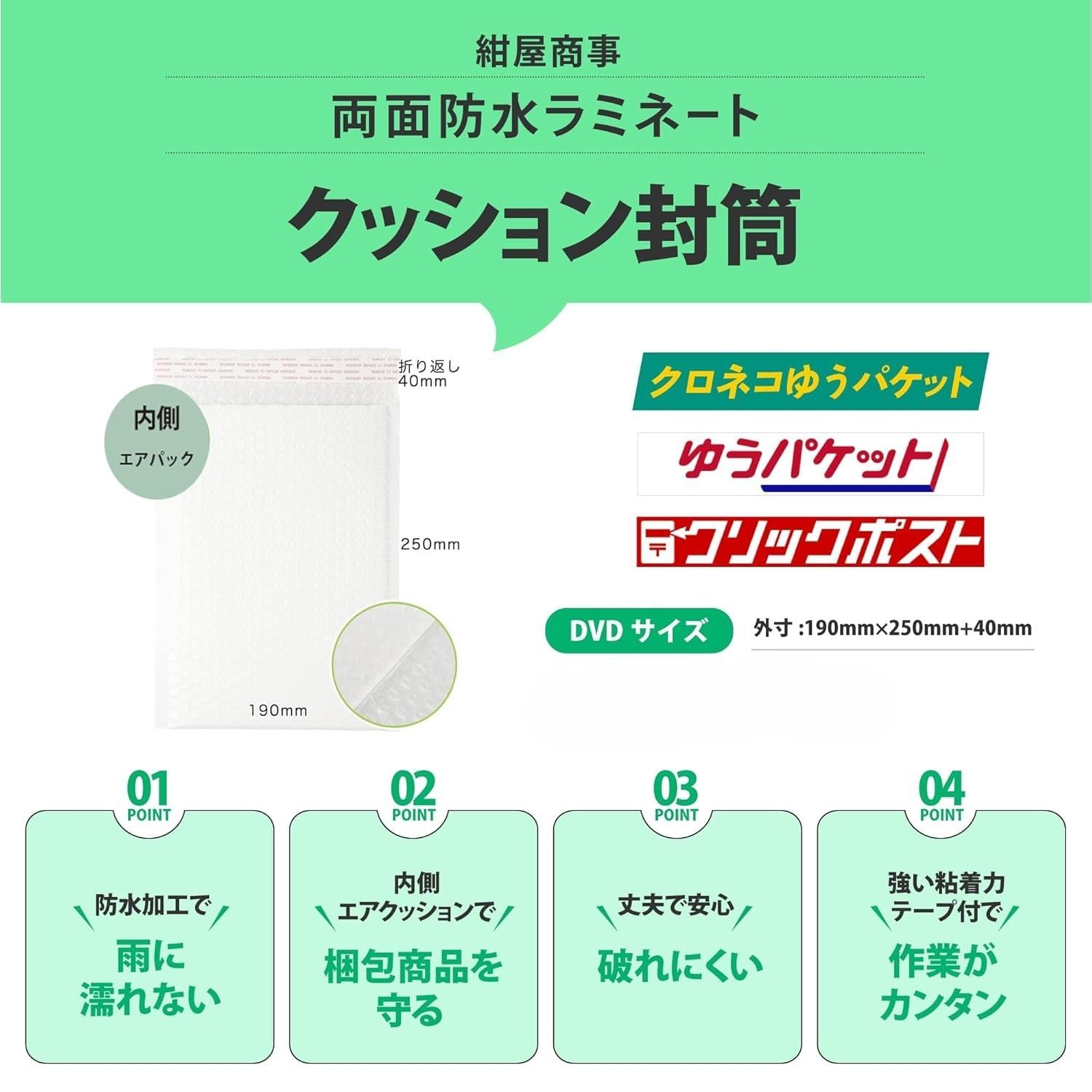 メール便ラミネート宅配封筒ＤＶＤサイズ 三層ラミ白