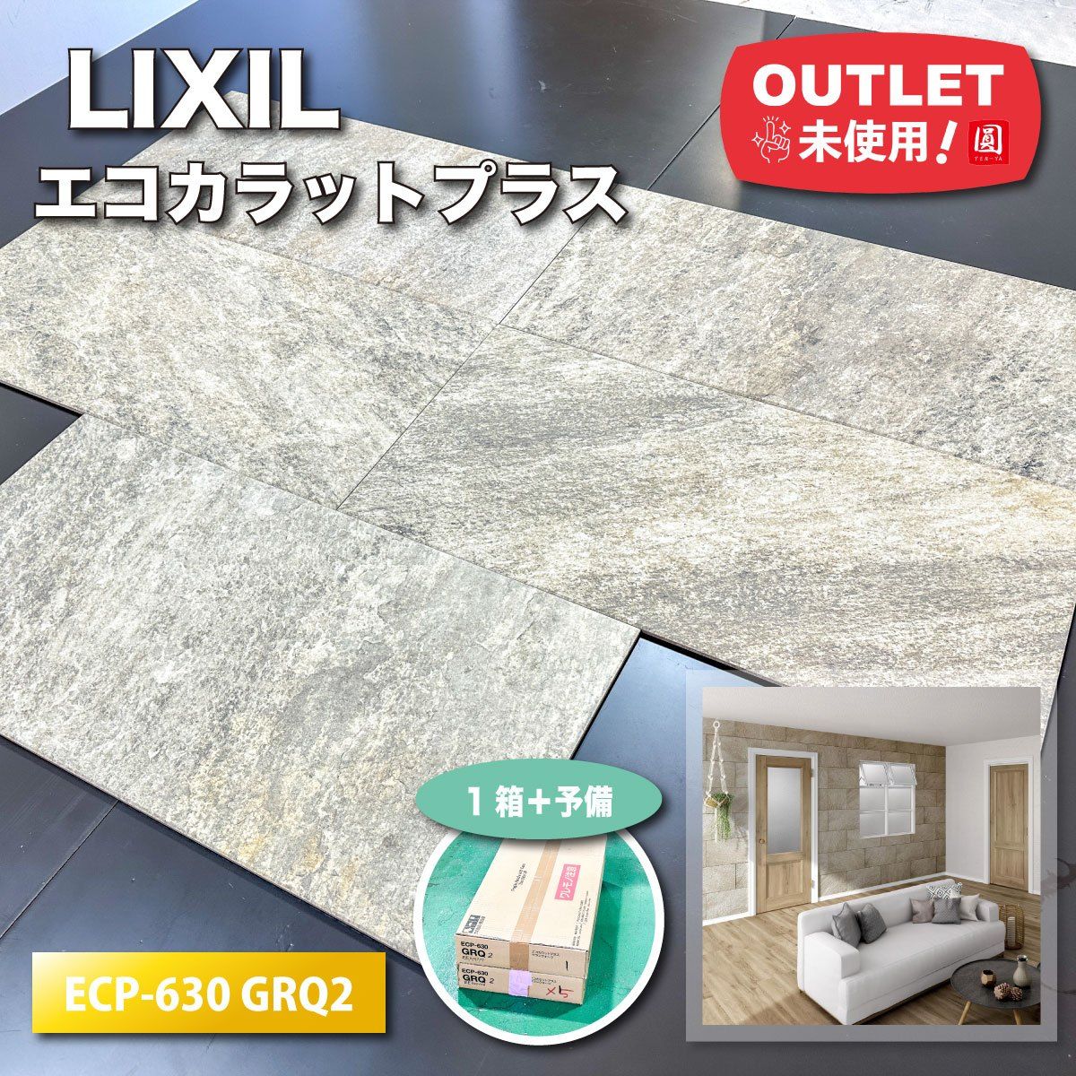 LIXIL＞エコカラットプラス・グランクォーツ（型番：ECP-630 GRQ2 