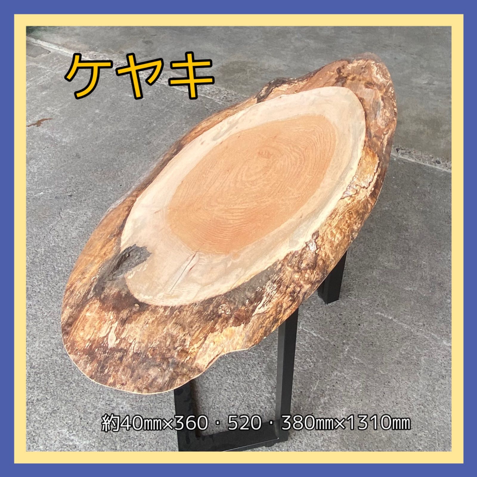 桧板｜木材通販の木一筋ドットコム ✳️送料込✨桧耳付一枚板♦︎約