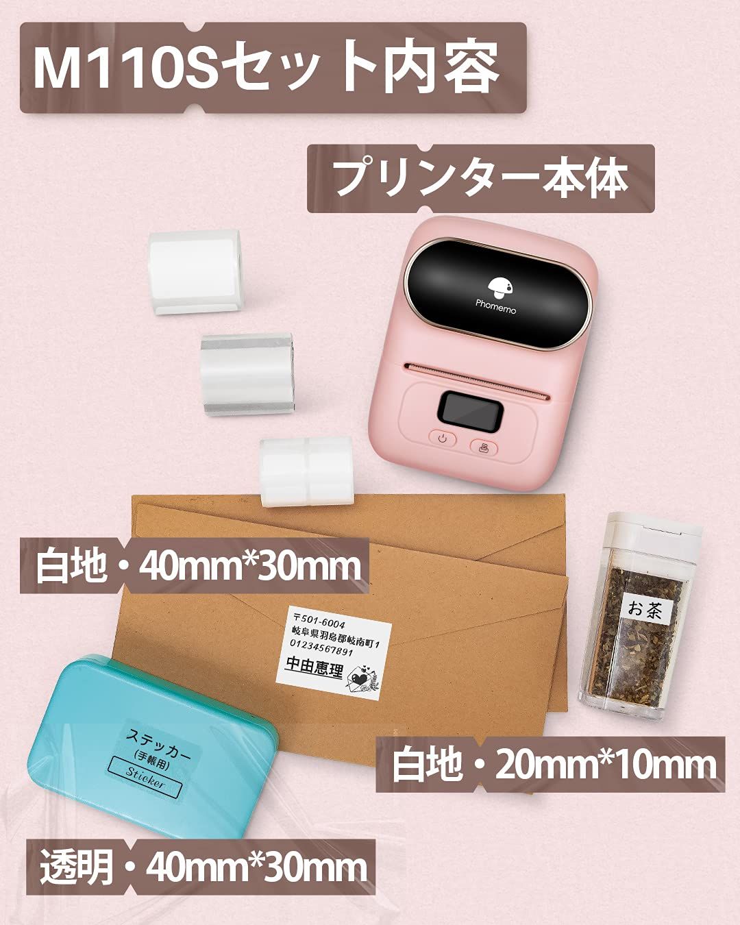 感熱ラベルライター本体