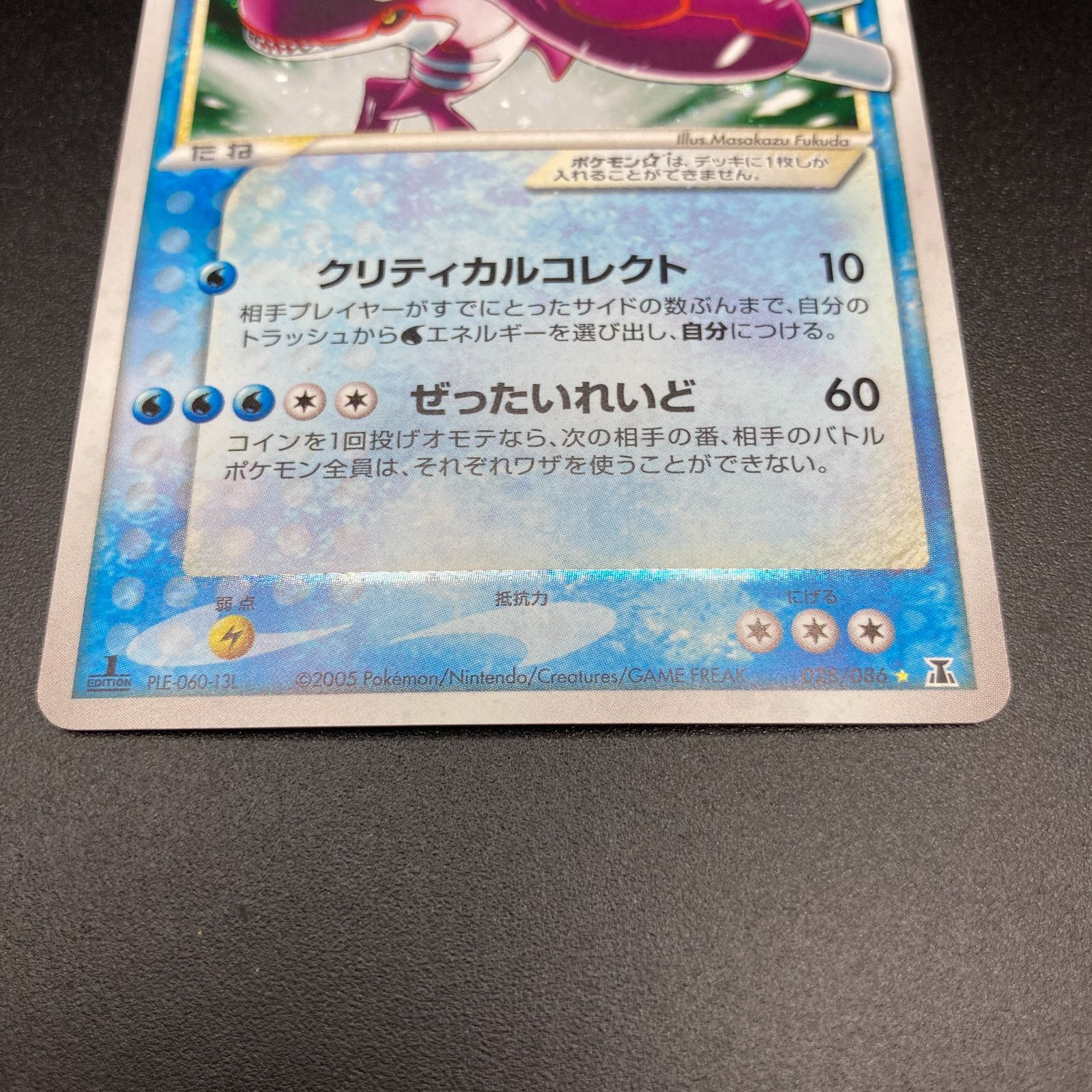 カイオーガ スター 1ed 色違い 028/086 希少品 PSA8 カイオーガ スター 028/086 色違い デルタ種 Kyogre Star