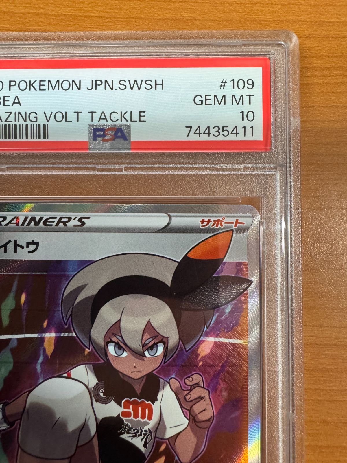 PSA10 サイトウ SR 109/100 ポケカ ポケモン ポケモンカードゲーム