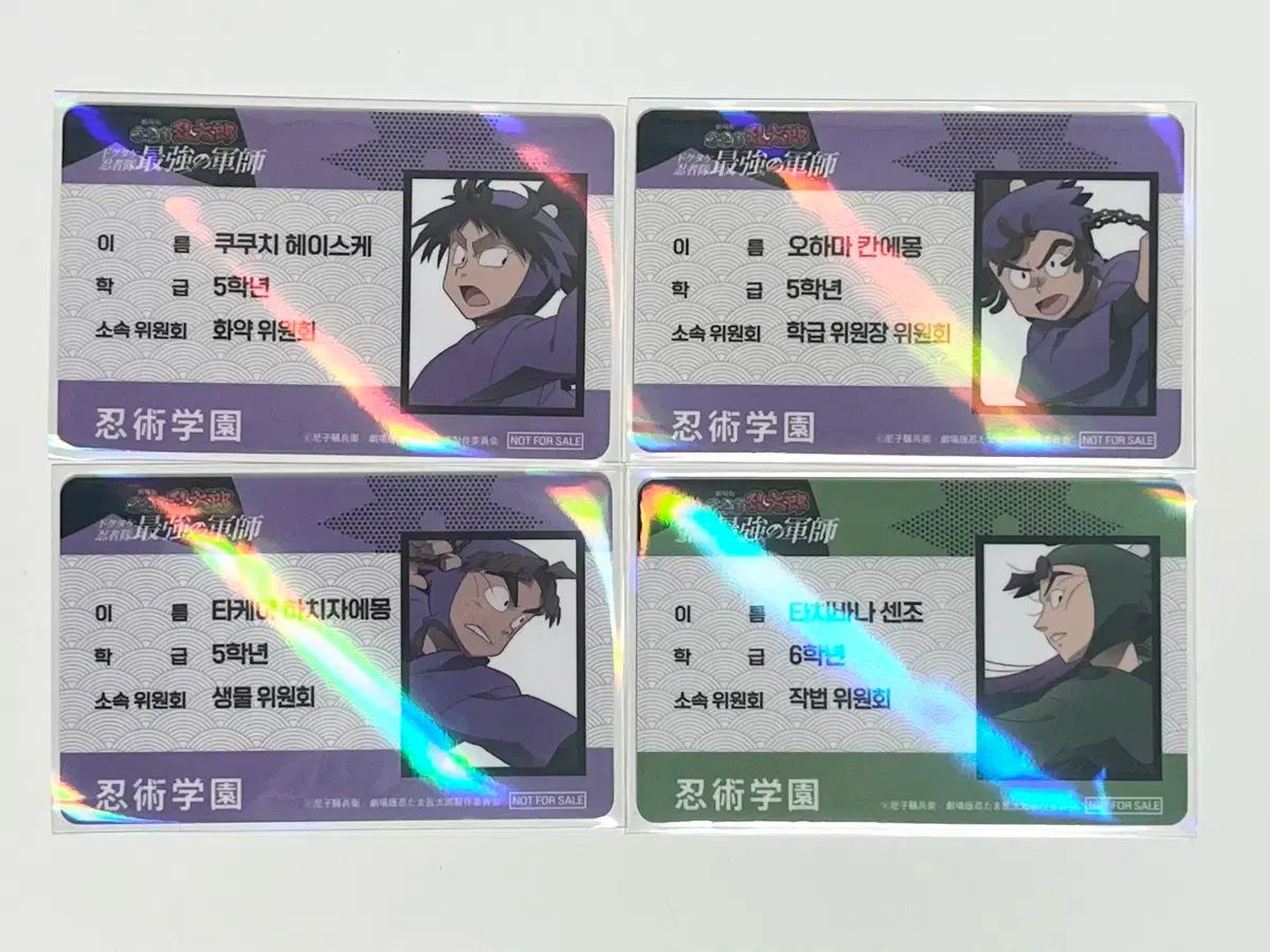 正規品，人気SALE 忍たま乱太郎 劇場版 特典 学生証 (フードステーキ/センゾー) まとめ売り 出品 その他