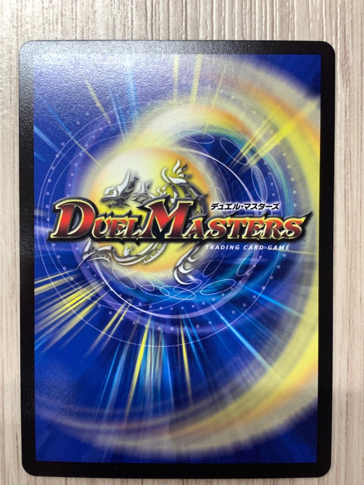 デュエルマスターズ 神聖龍エモーショナル・ハードコア SR 3枚