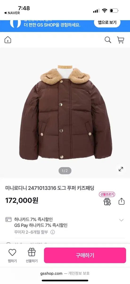 ミニロディーニ キッズ パファー ダウン ブラウン