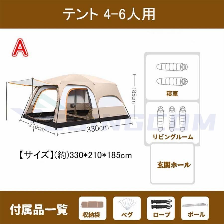 大型 ファミリーテント
