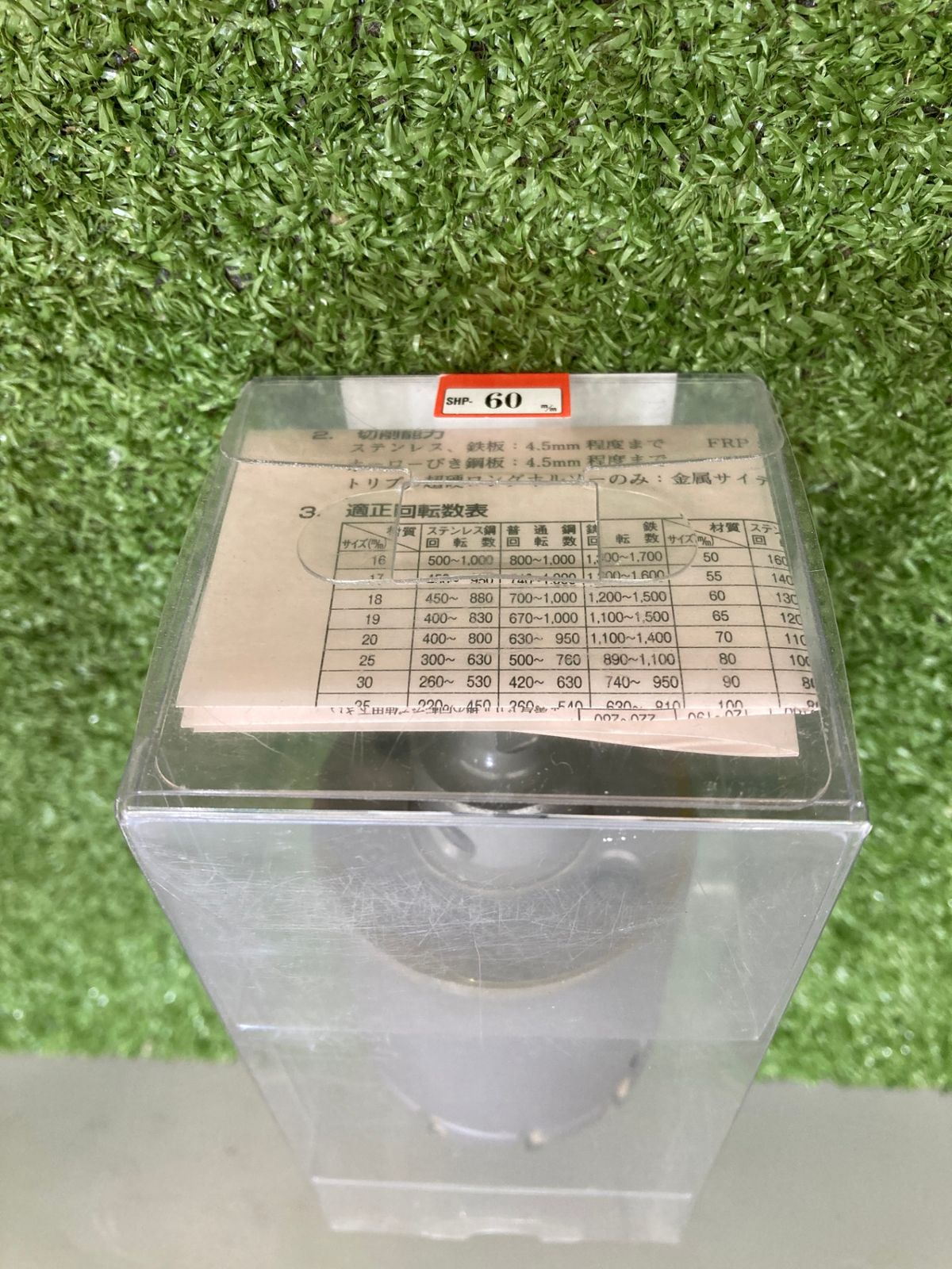  0921 ホールソーまとめ ドリル部品 ドリル 部品