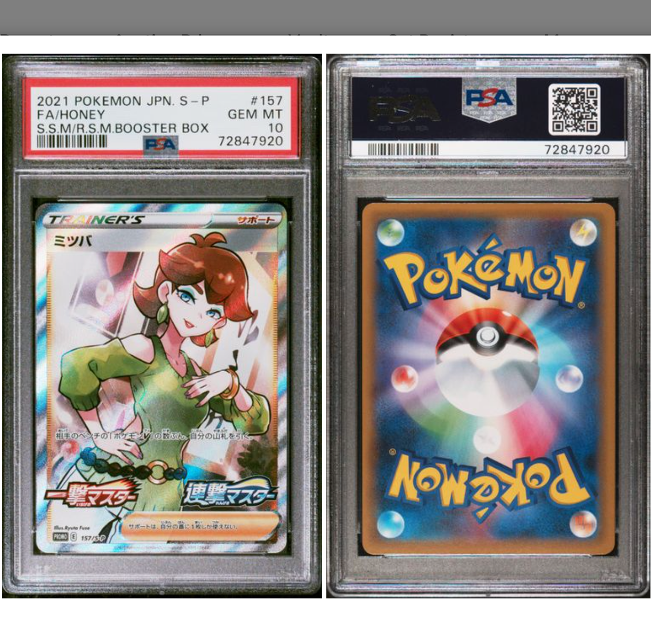 PSA10 ミツバ SR プロモ 157/S-P ワンオーナー品 ポケモンカード鑑定品