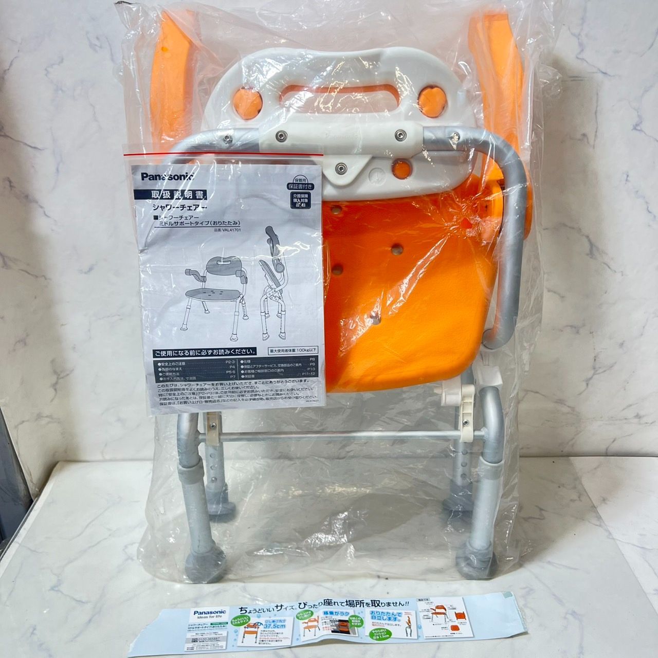 【中古 未使用 開封品】 Panasonic 福祉用具 シャワーチェア VAL41701 管理：D下段