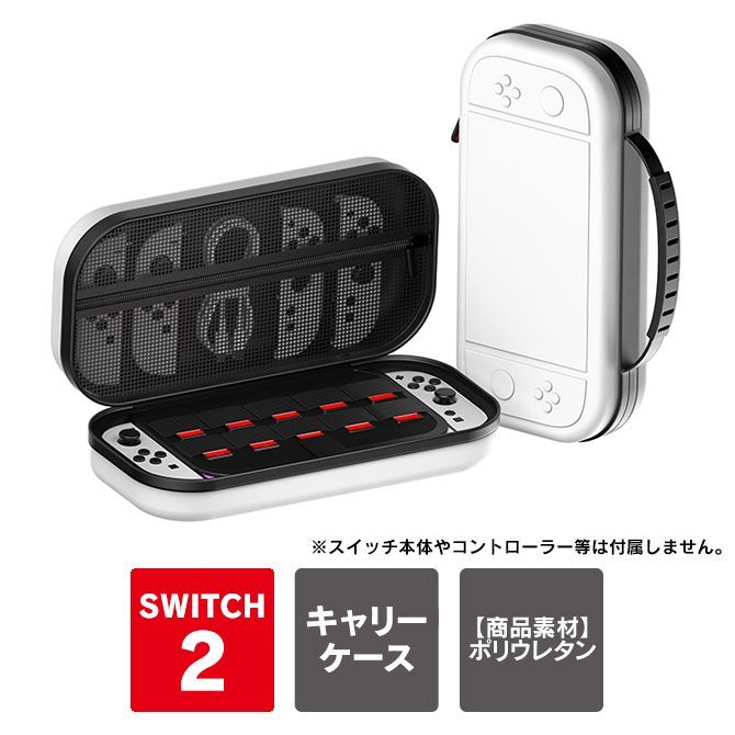 Nintendo Switch 2 キャリングケース Nintendo Switch2 本体 ケース
