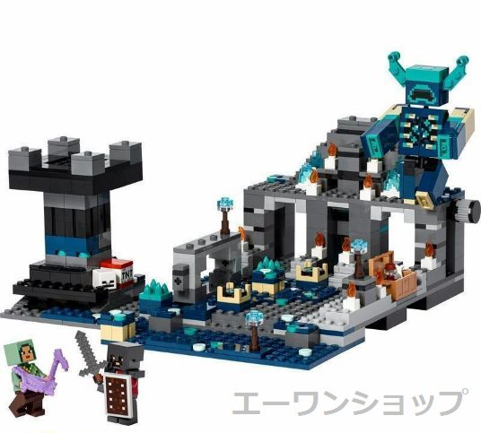【新作 未使用】レゴ 互換 マインクラフト ディープダークの戦い おもちゃ ブロック プレゼント テレビゲーム 男の子 女の子