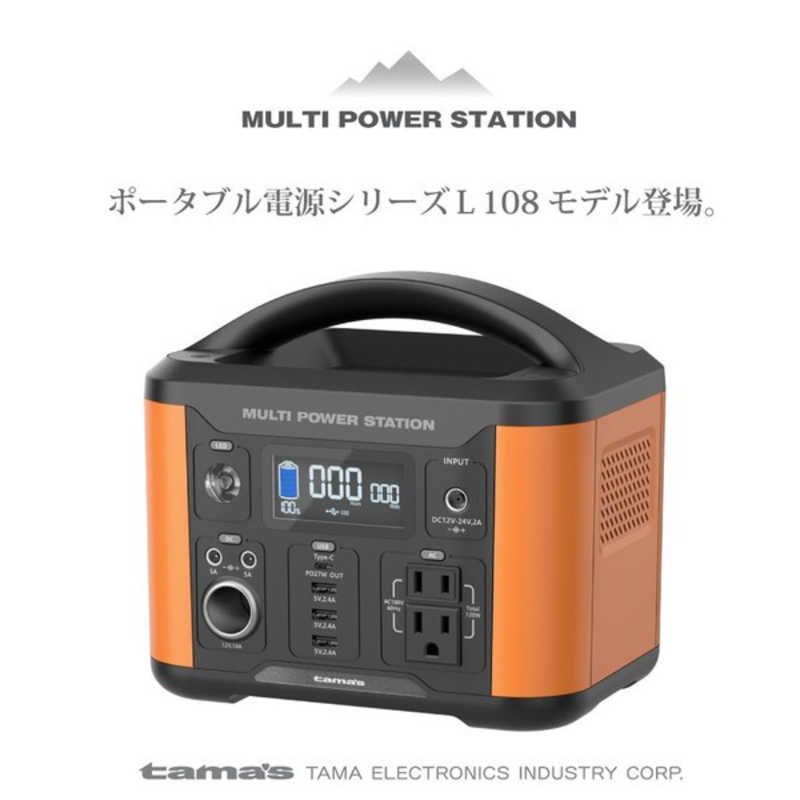 送料無料 【新品 未使用 未開梱】 多摩電子工業 ポータブル電源