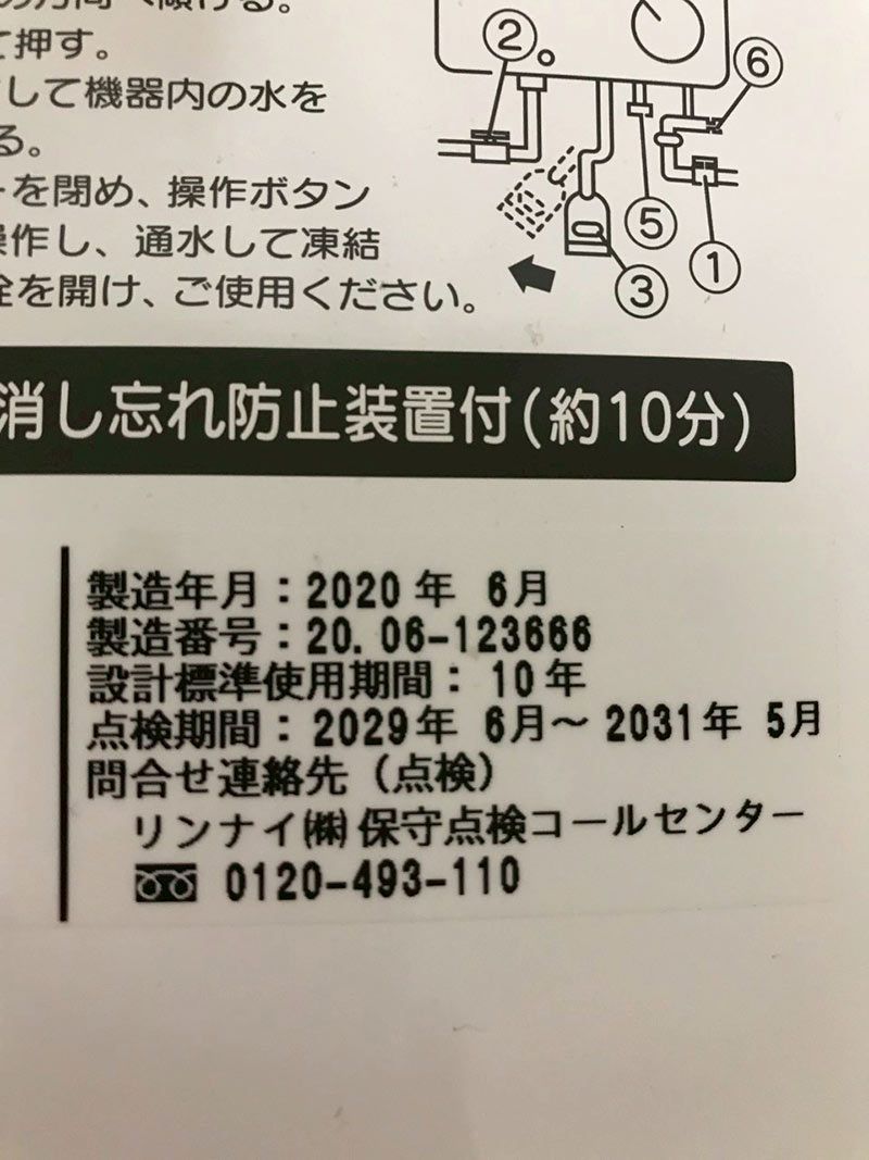 白 都市ガス用