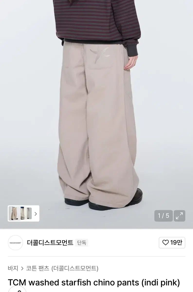 ザ コール ディスク モーメント チノパンツ s