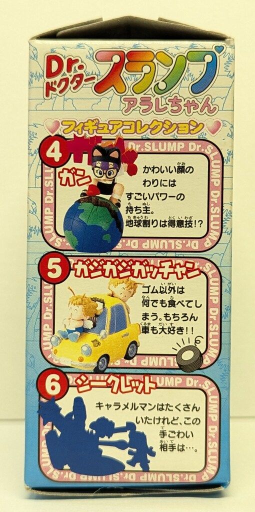 エポック社 Drスランプ アラレちゃん フィギュアコレクション 6