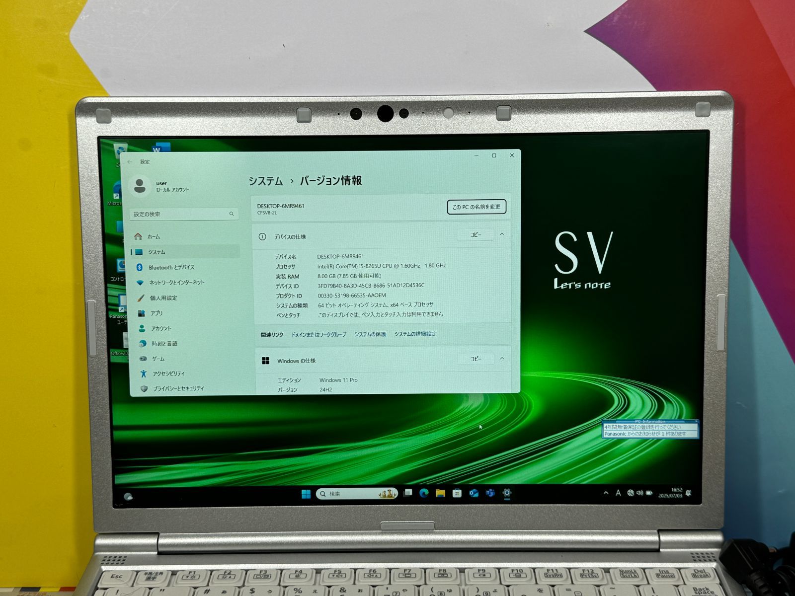 Office2024・良品 レッツノート CF-SV8 パナソニック 軽量 Panasonic レッツノート CF-SV8 office2024
