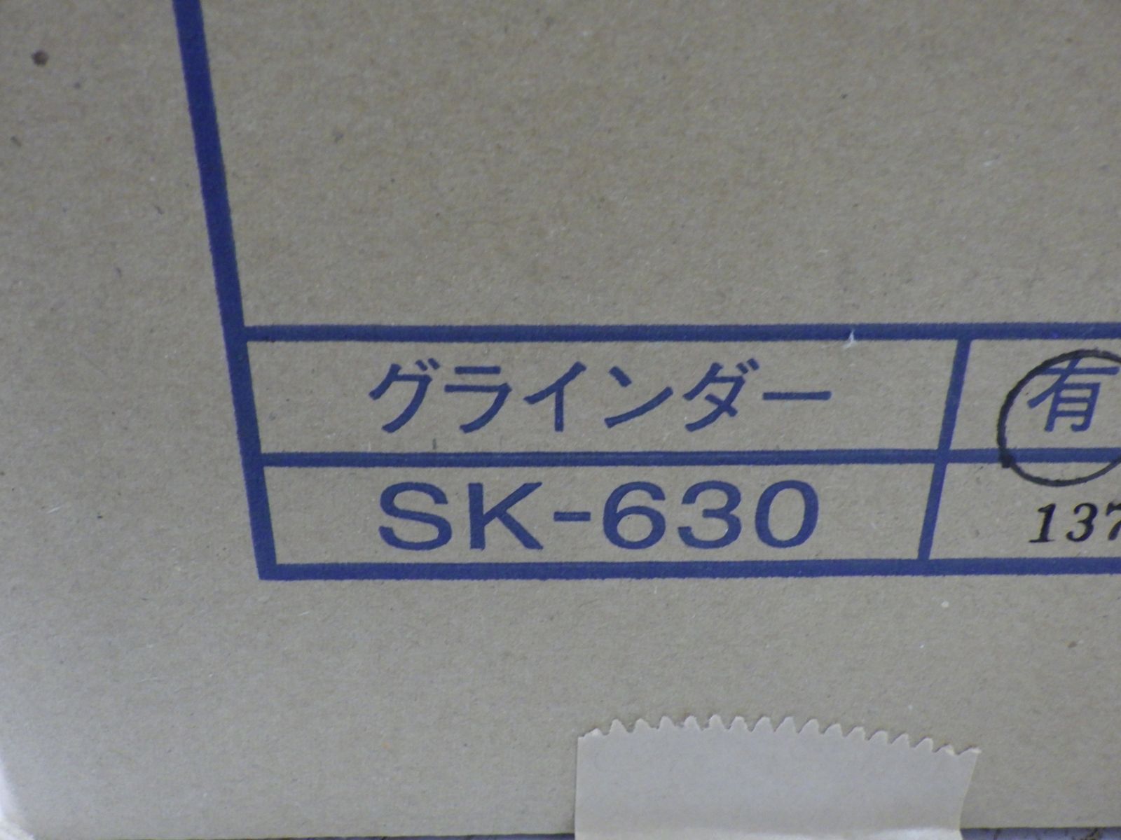 らくらくケンマ 刈払機用