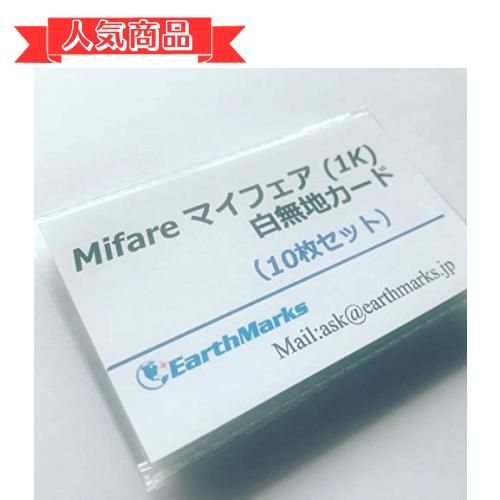happy-shops Mifare マイフェアカード (1K) 白無地ICカード 10枚セット
